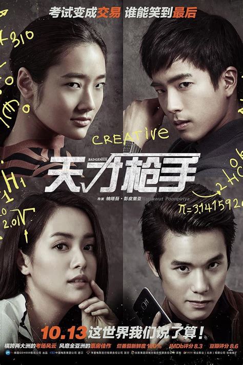Bad Genius - Os